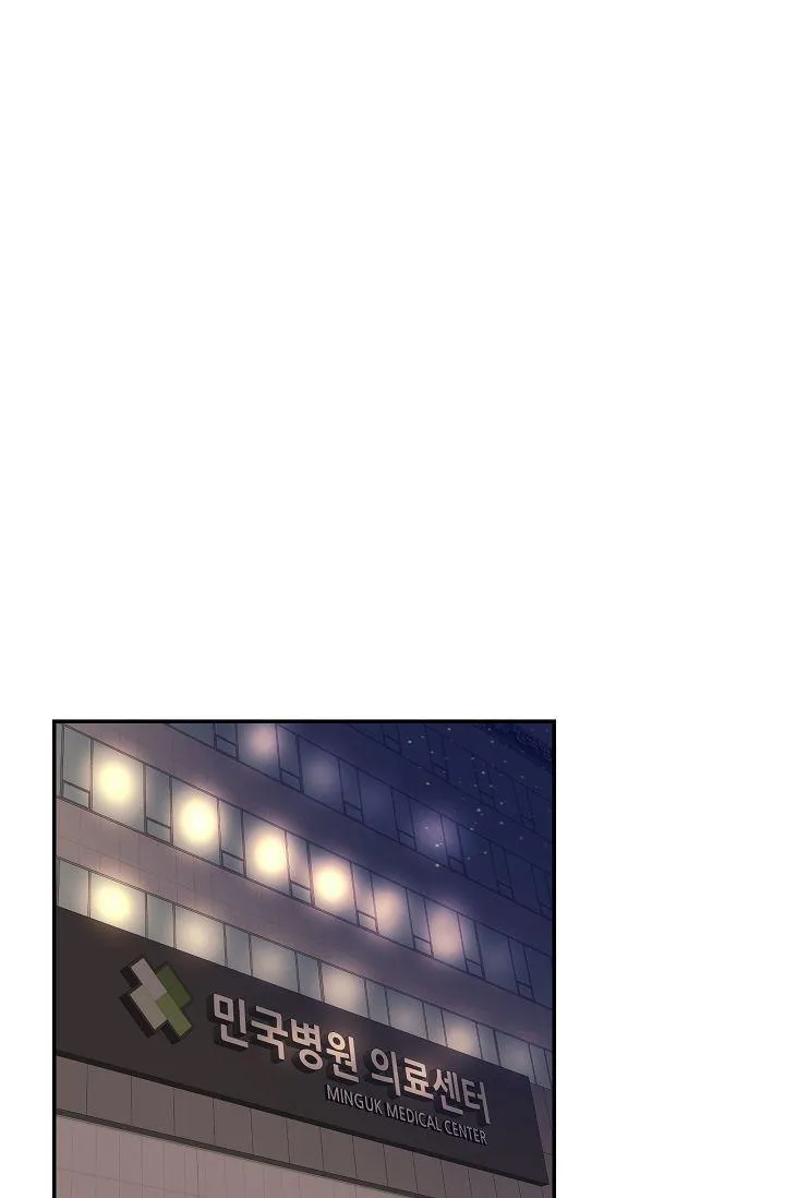 SUỴT, BÉ CƯNG ĐANG NGỦ! Chapter 1 Trang 42