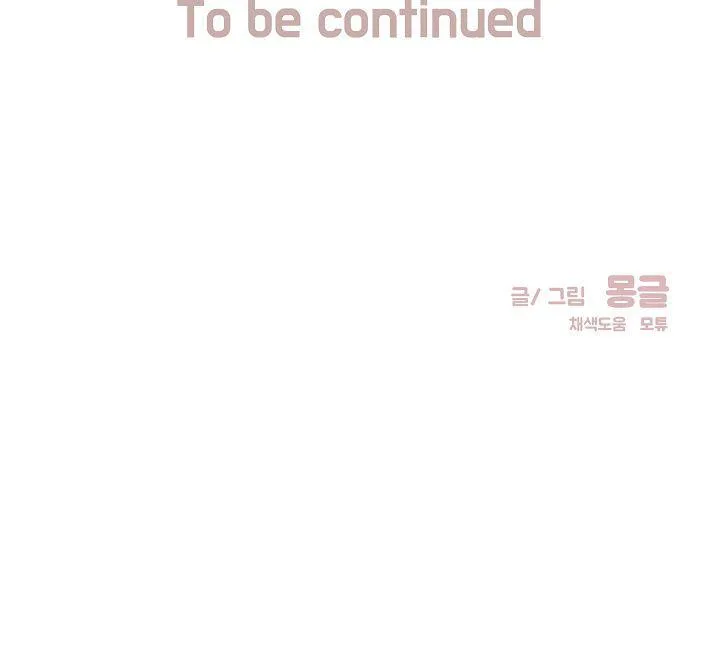 SUỴT, BÉ CƯNG ĐANG NGỦ! Chapter 1 Trang 55