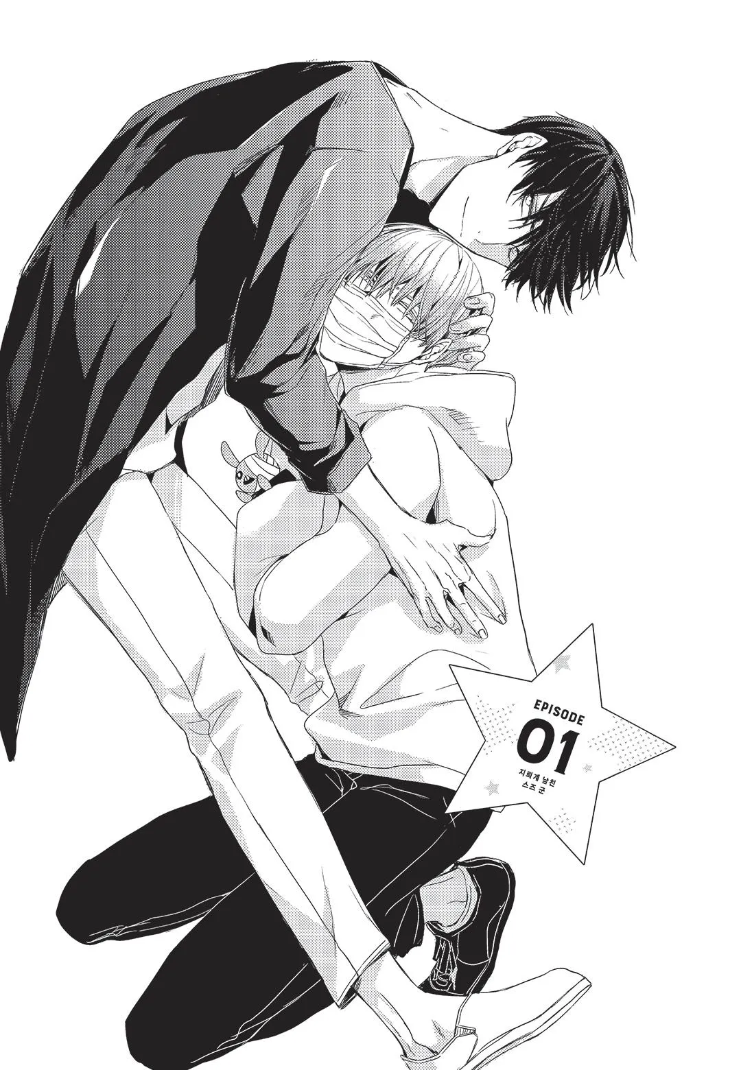 Suzu Bạn Trai Giới Địa Lôi Của Tôi Chapter 1 Trang 5