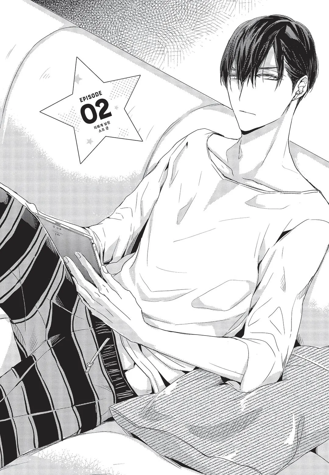 Suzu Bạn Trai Giới Địa Lôi Của Tôi Chapter 2 Trang 5