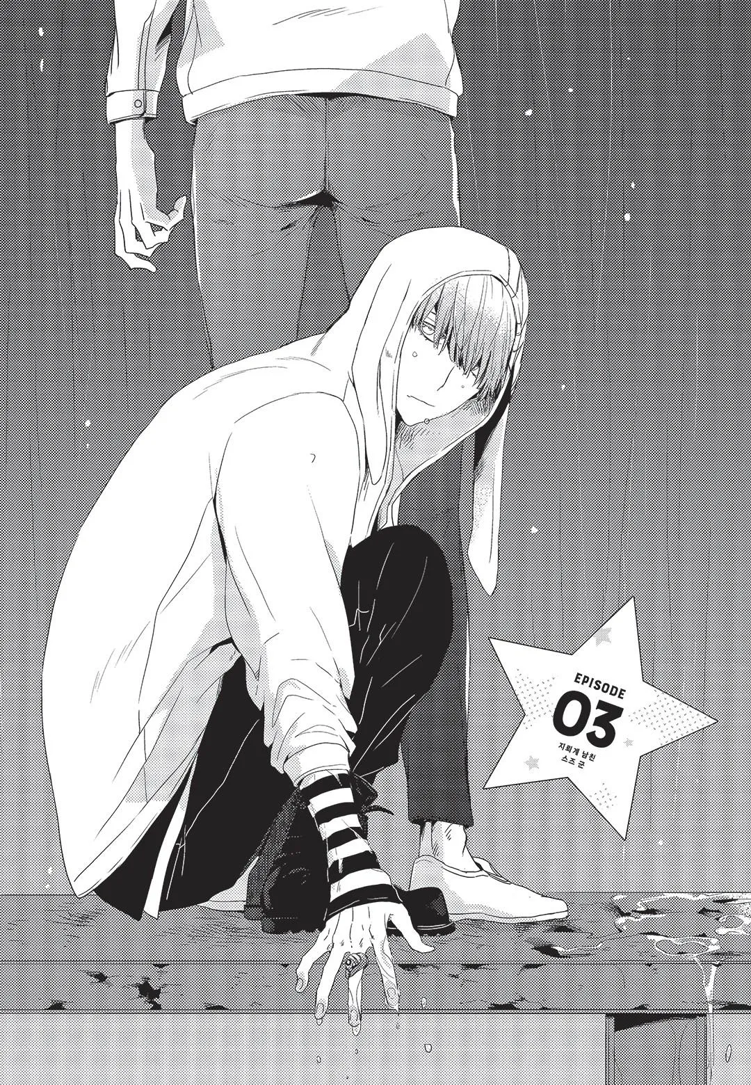 Suzu Bạn Trai Giới Địa Lôi Của Tôi Chapter 3 Trang 5