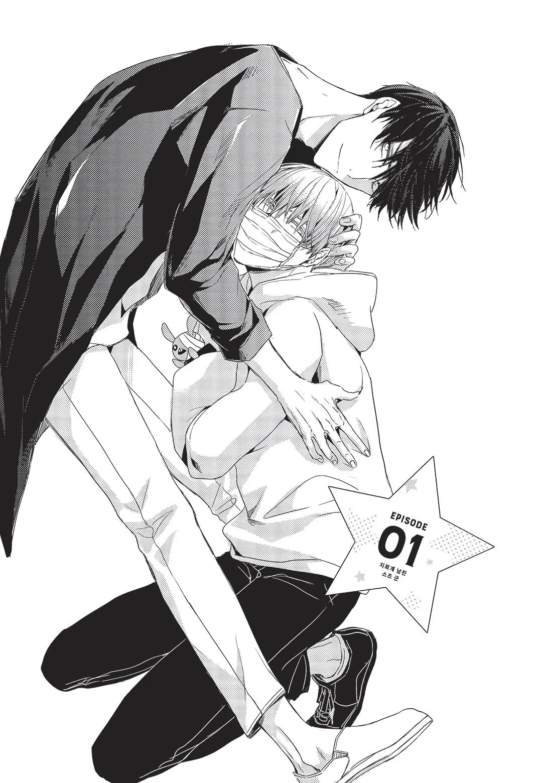 Suzu Bạn Trai Giới Địa Lôi Của Tôi Chapter 0 Trang 9