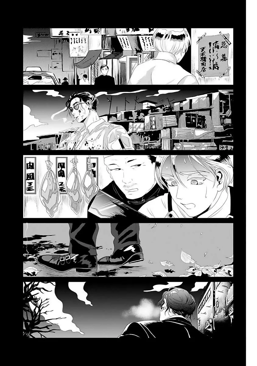 Syunrai to Mitsu Chapter 4 Trang 18