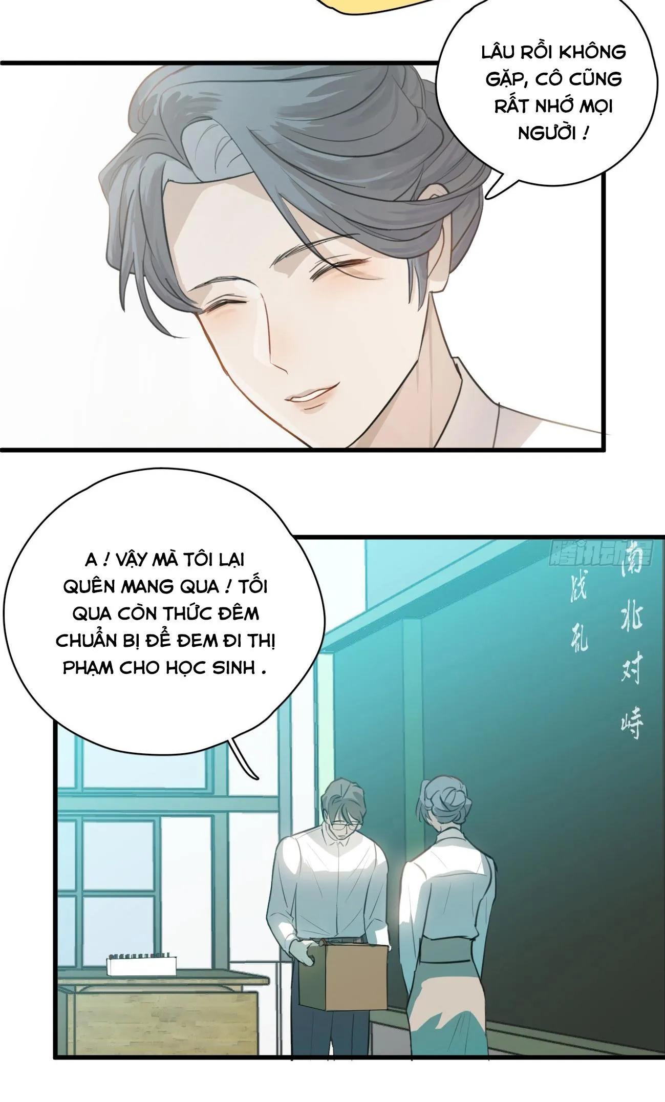 Tà thần của riêng tôi Chapter 6 Trang 18