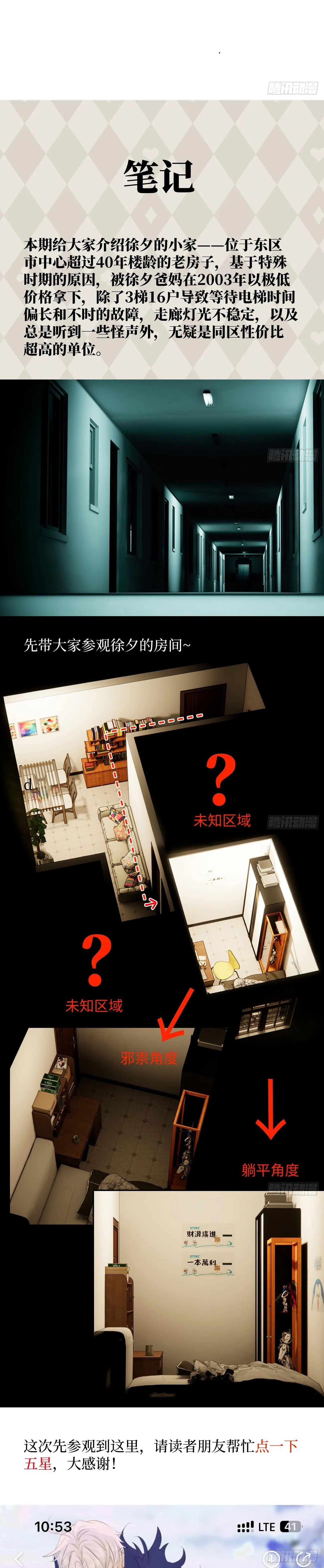 Tà thần của riêng tôi Chapter 6 Trang 45