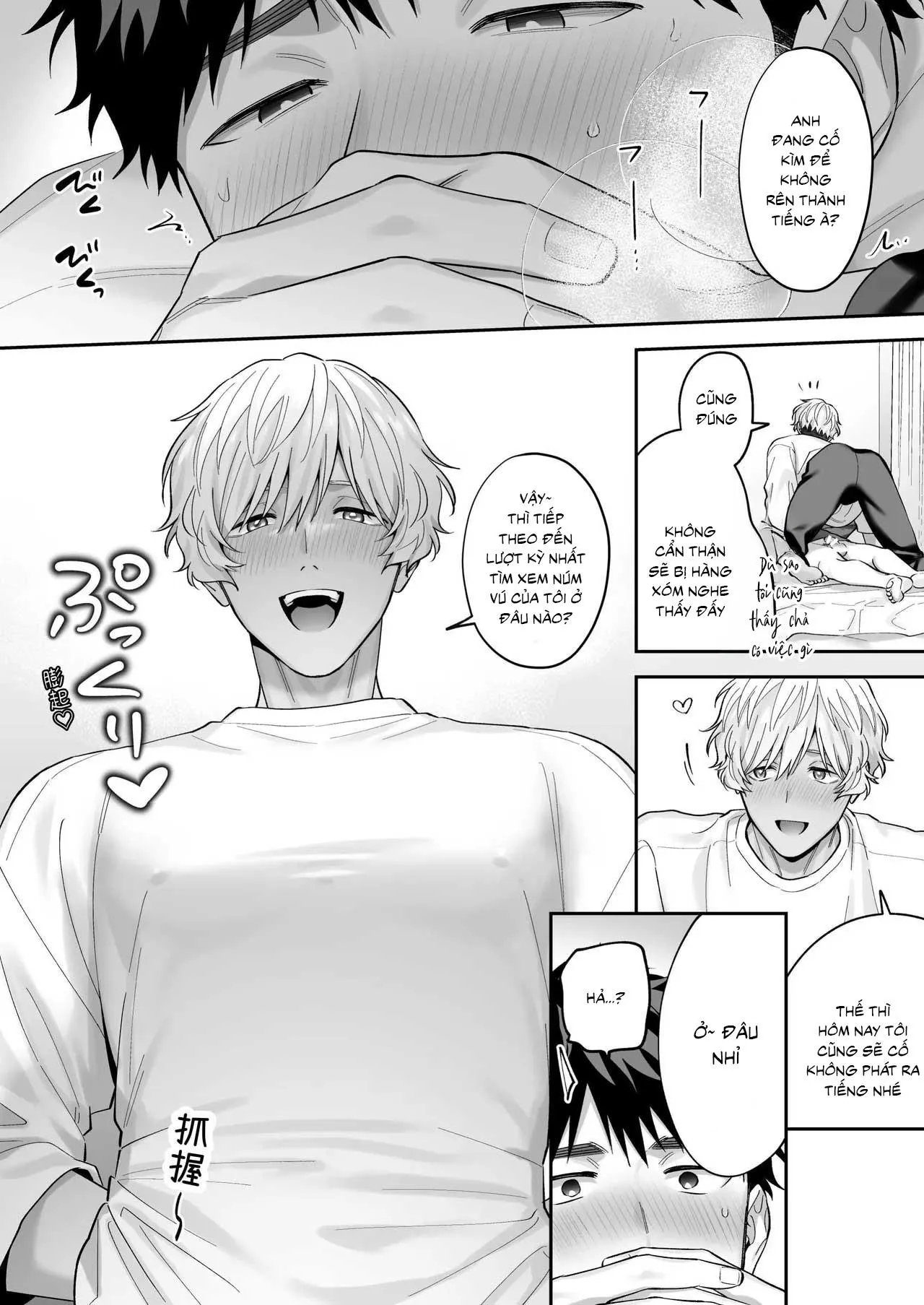 Tachimo dekiru shirokun nioshiri kaihatsu sareruhanashi Chapter 2 Trang 5