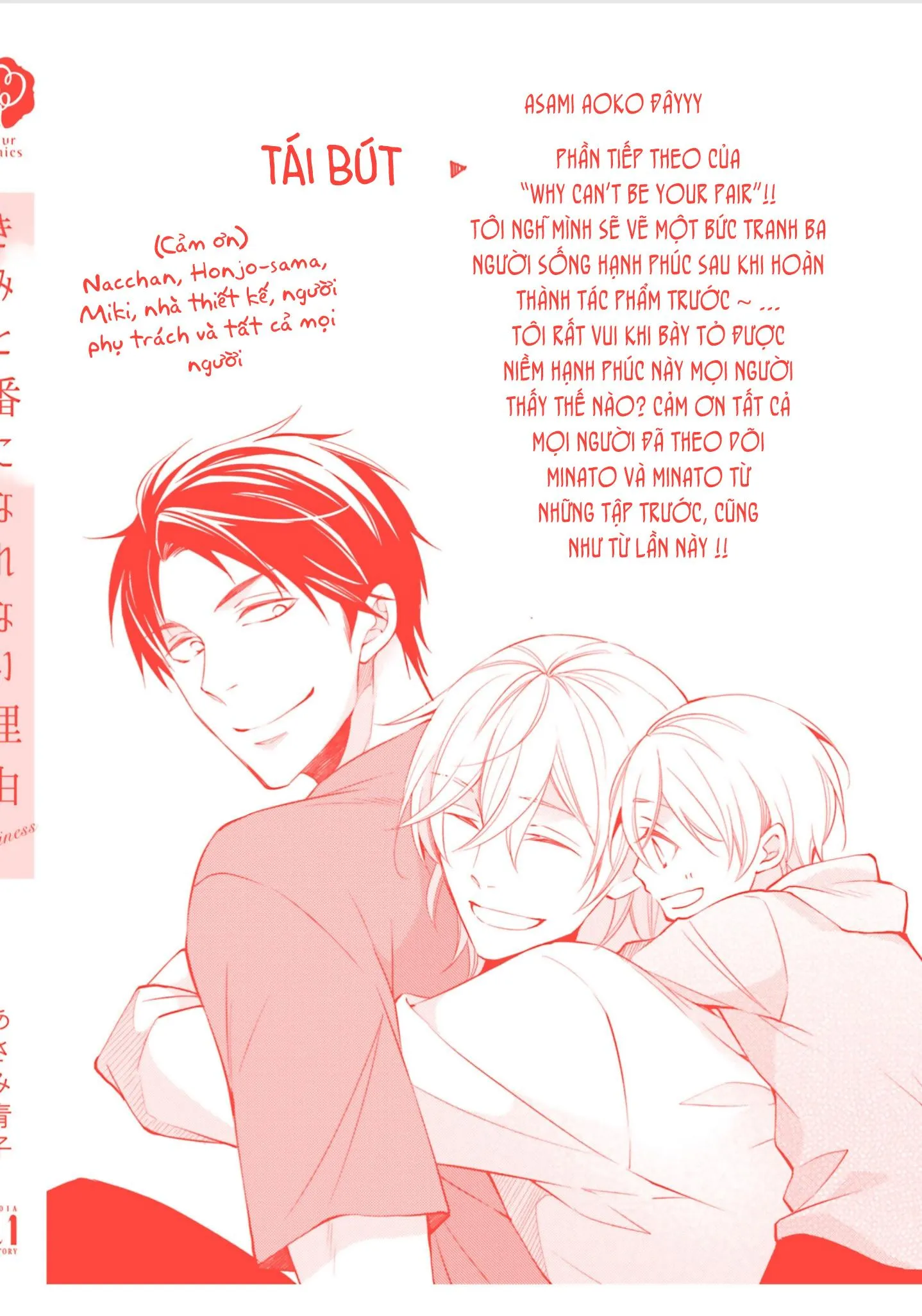 Tại Sao Anh Không Thể Là Bạn Đời Của Em? (Vol2) Chapter 5 Trang 26