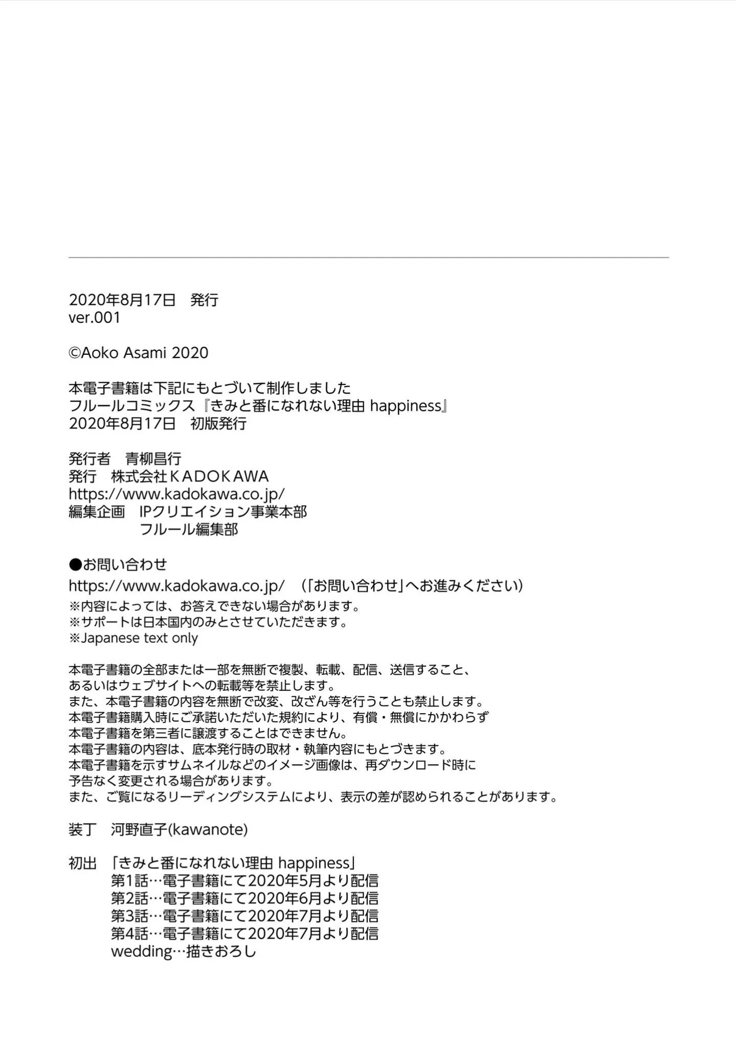 Tại Sao Anh Không Thể Là Bạn Đời Của Em? (Vol2) Chapter 5 Trang 30