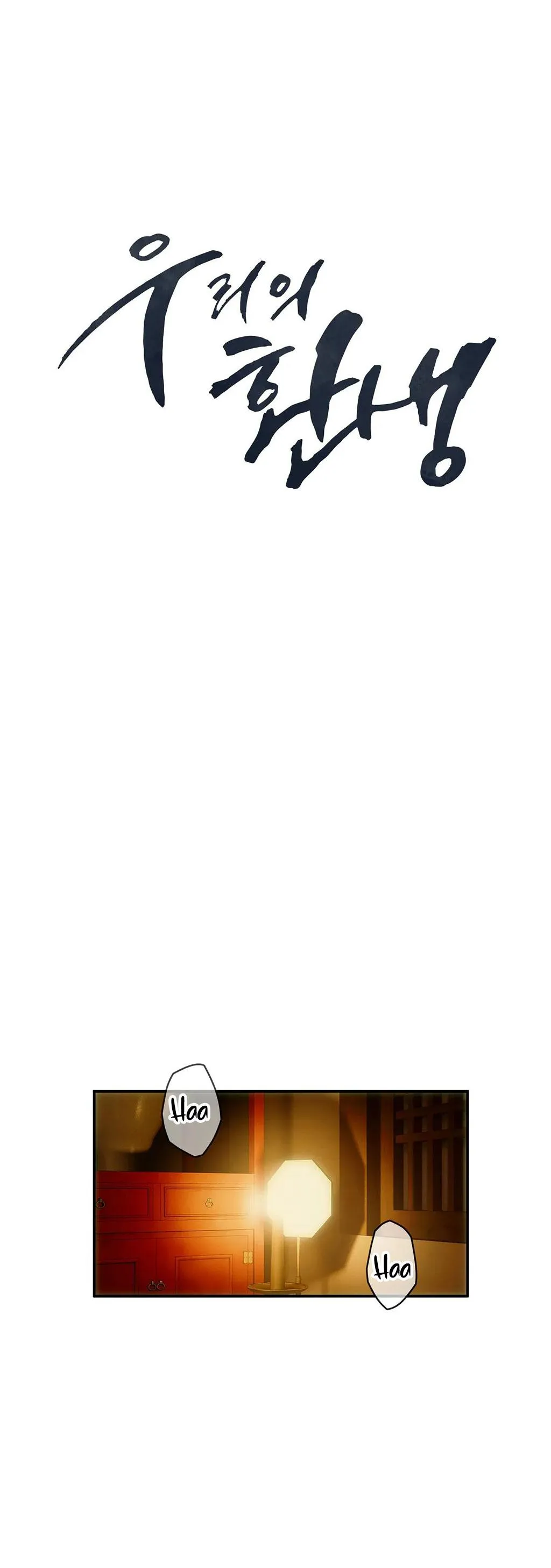 TÁI SINH CỦA CHÚNG TA Chapter 2 Trang 7