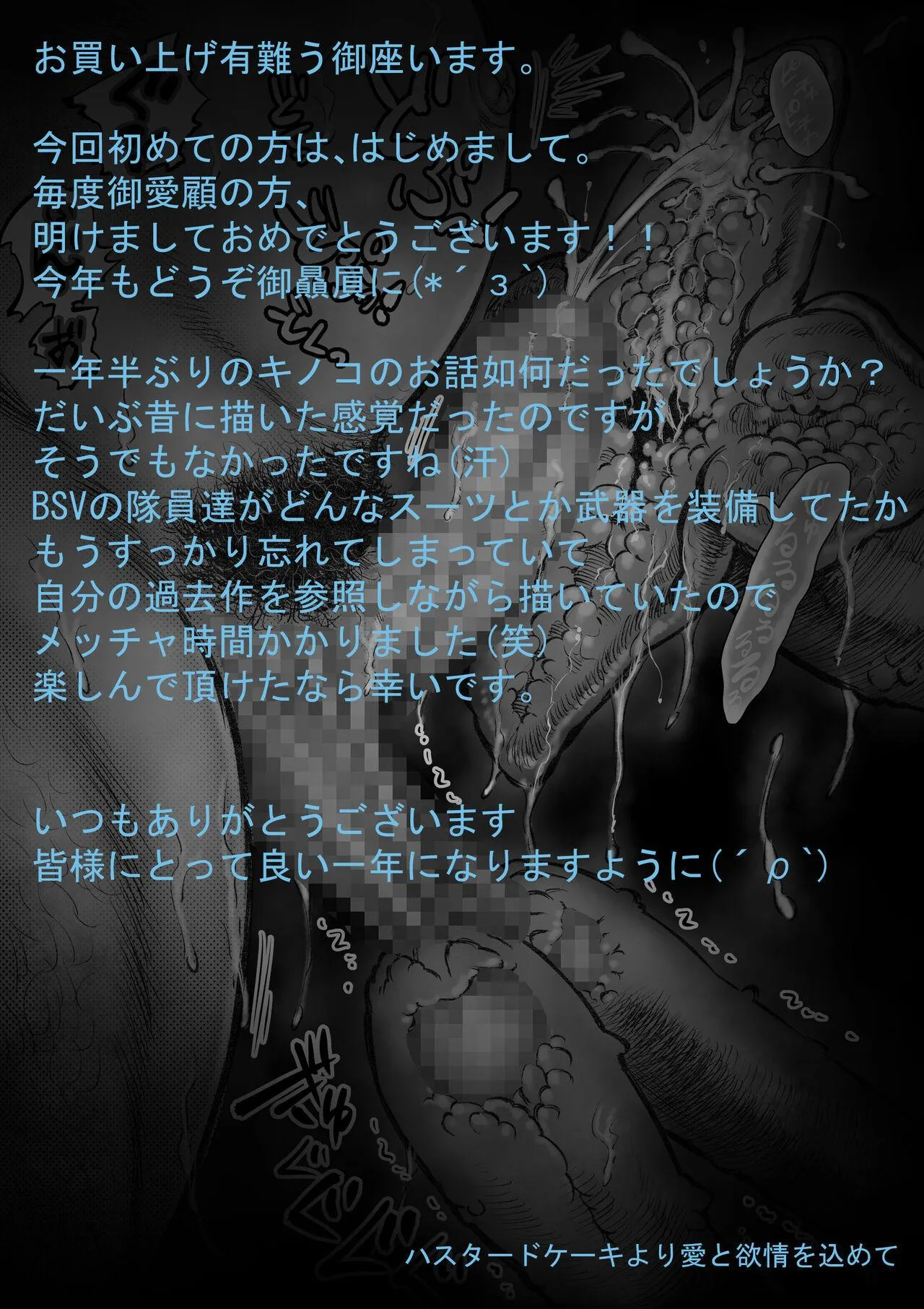 Takekinokonokono Chapter 5 Trang 21