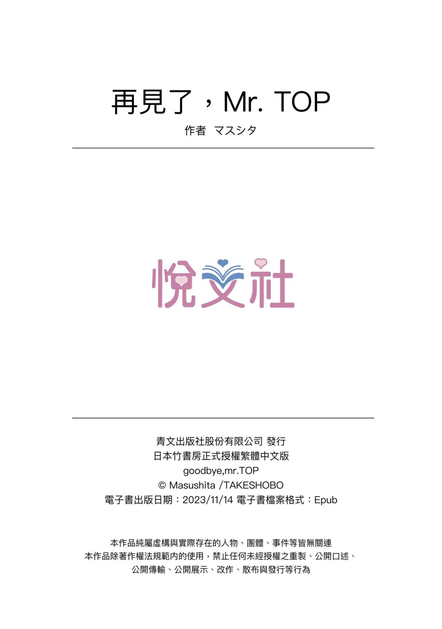 Tạm Biệt Nhé, Ngài Top Chapter 4 Trang 42