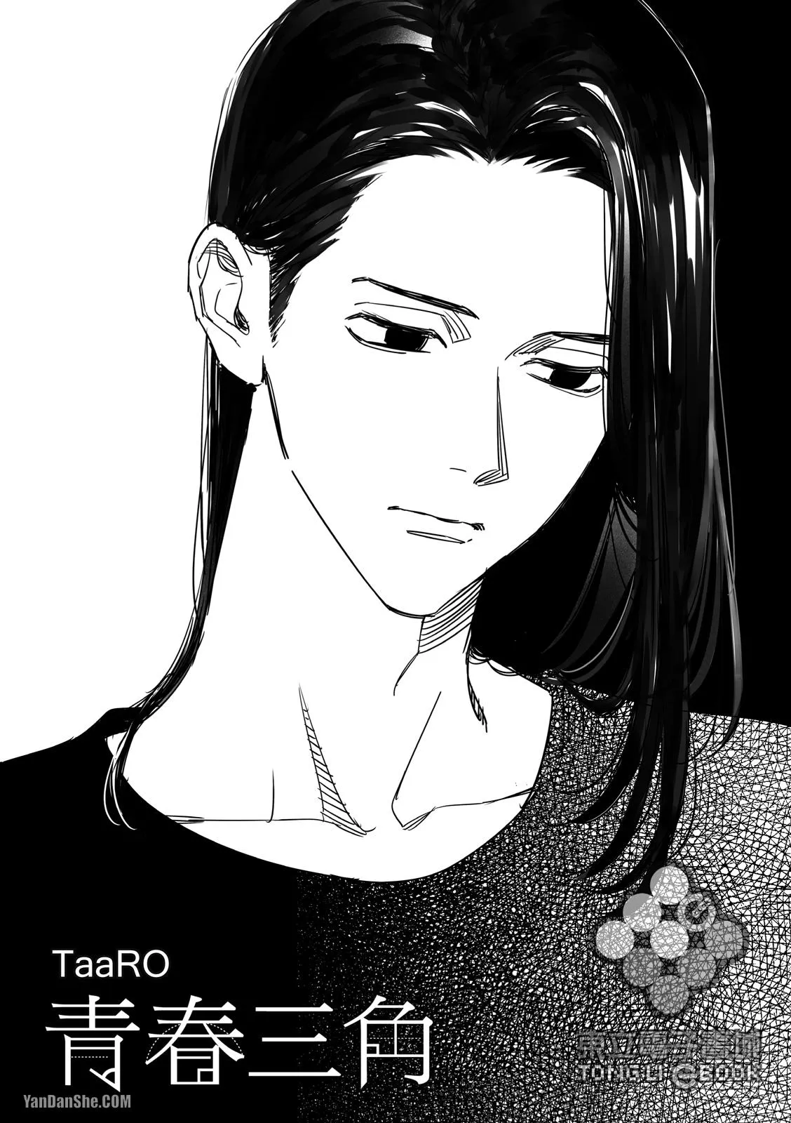 Tam Giác Thanh Xuân Chapter 3 Trang 3