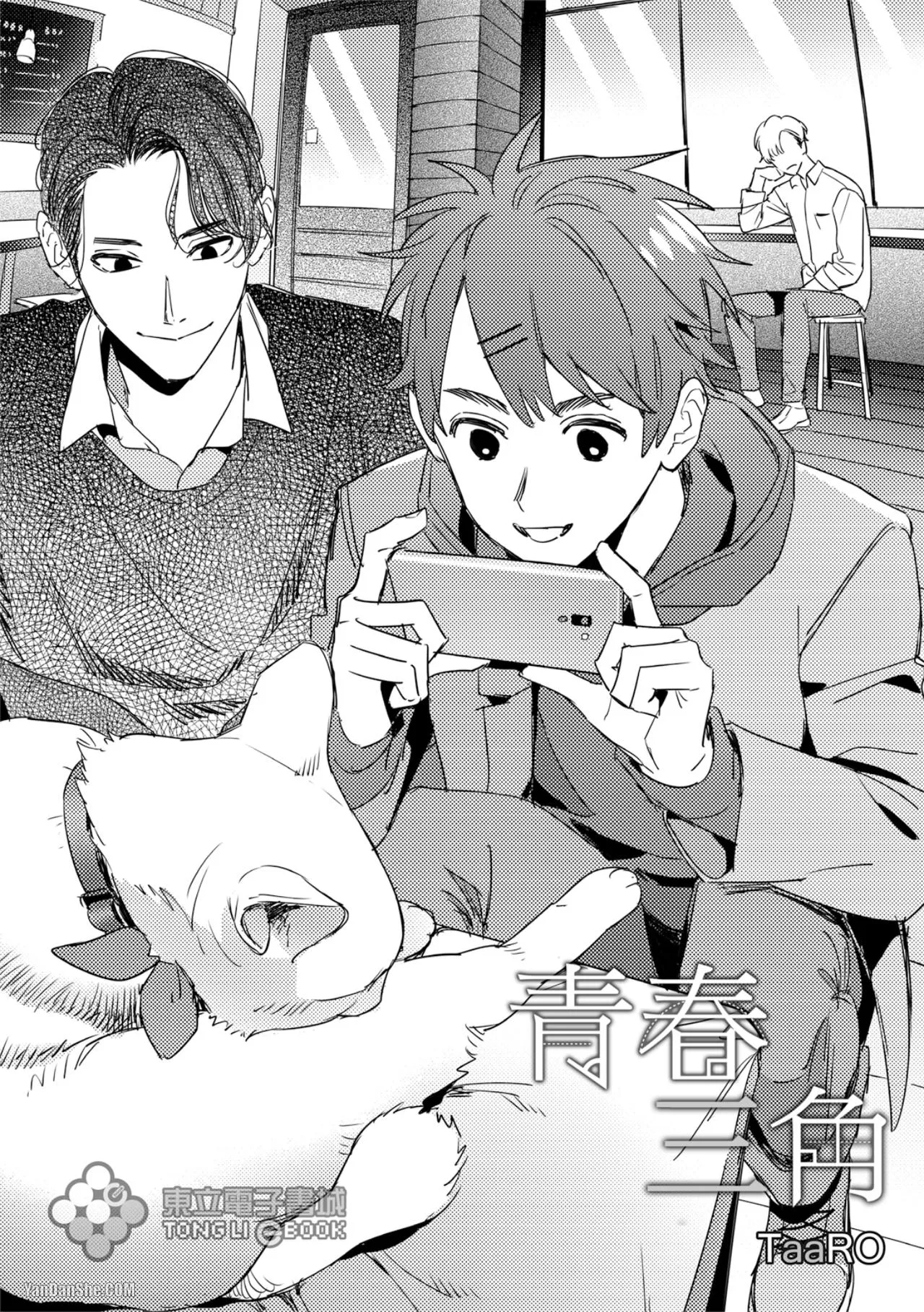 Tam Giác Thanh Xuân Chapter 6 Trang 3