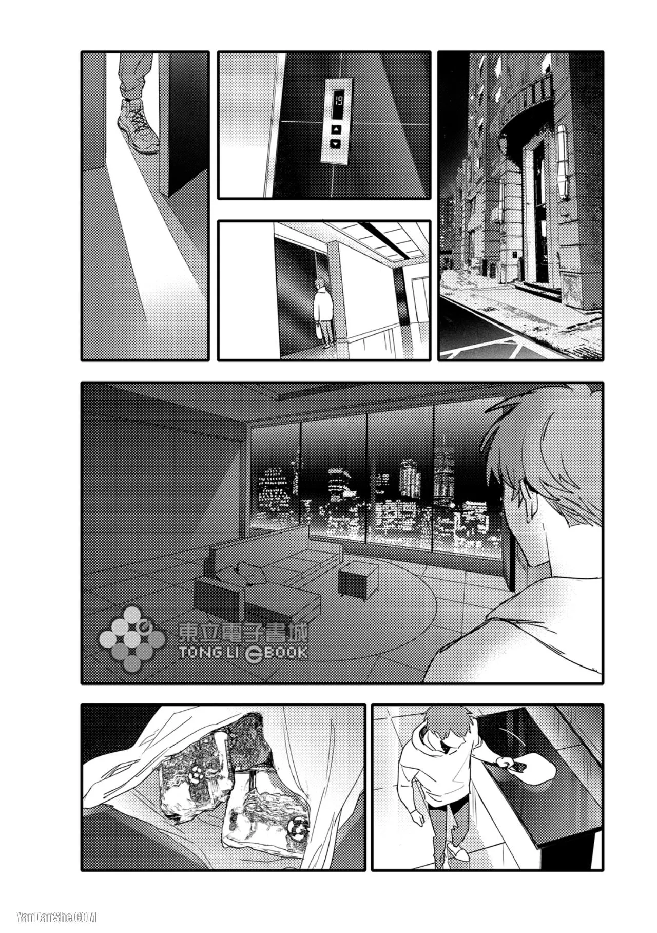 Tam Giác Thanh Xuân Chapter 6 Trang 32