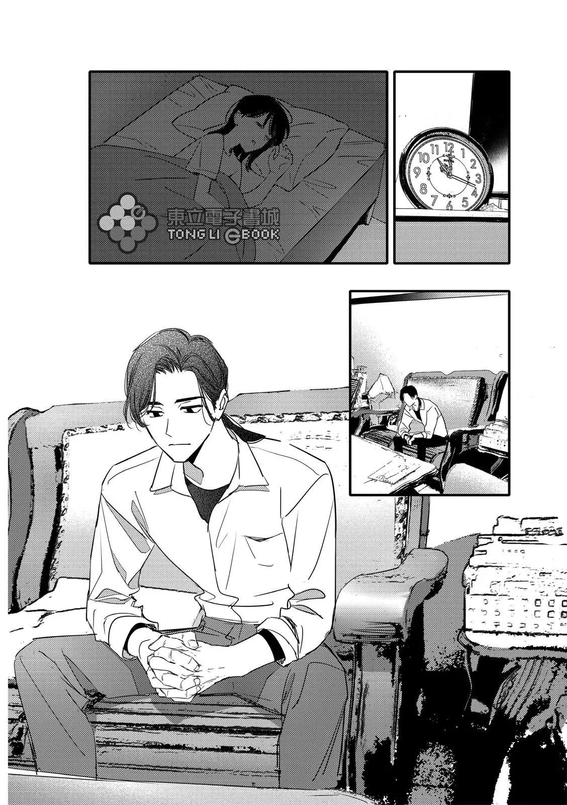 Tam Giác Thanh Xuân Chapter 11 Trang 24