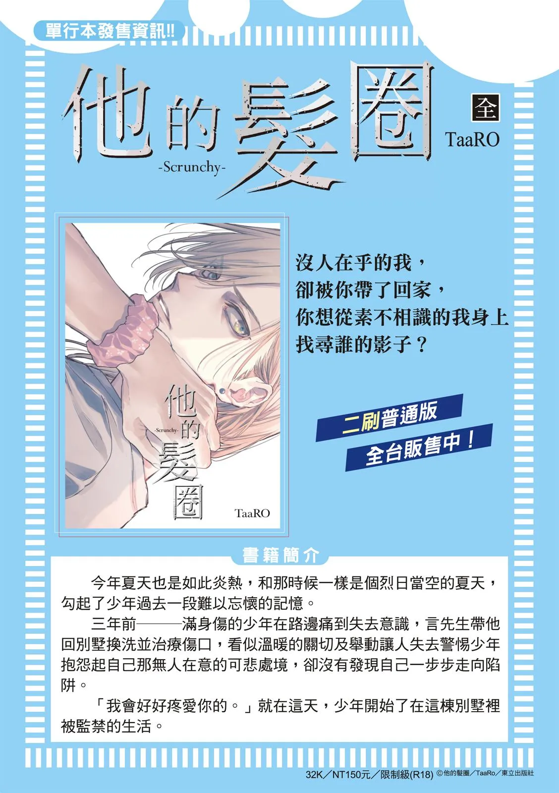 Tam Giác Thanh Xuân Chapter 11 Trang 34