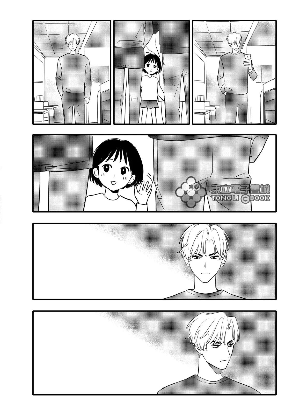 Tam Giác Thanh Xuân Chapter 12 Trang 13