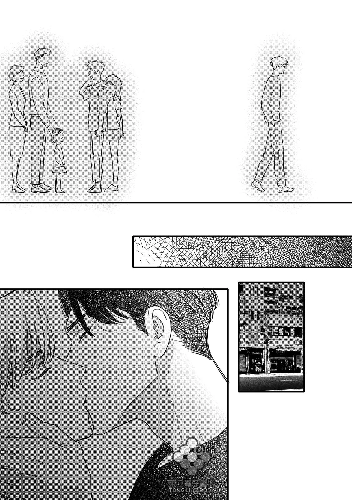 Tam Giác Thanh Xuân Chapter 12 Trang 14