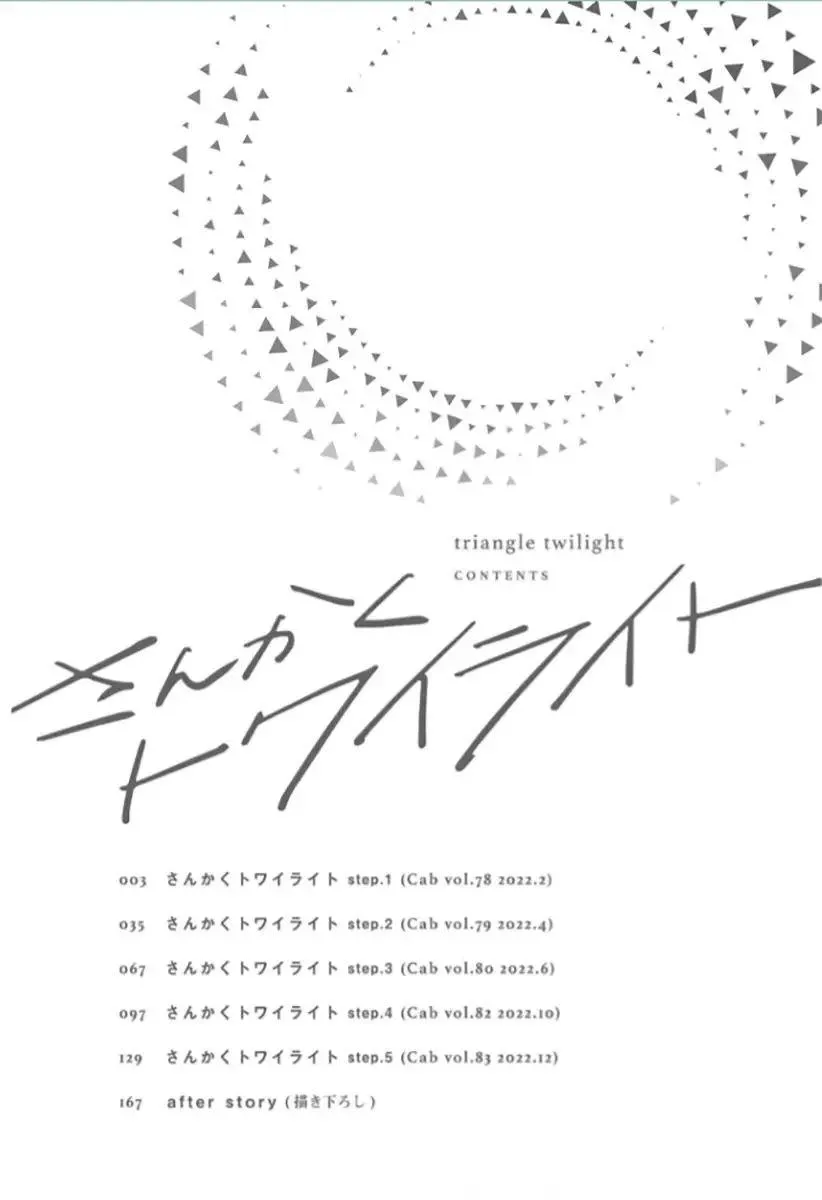 Tam Giác Hoàng Hôn Chapter 1 Trang 4