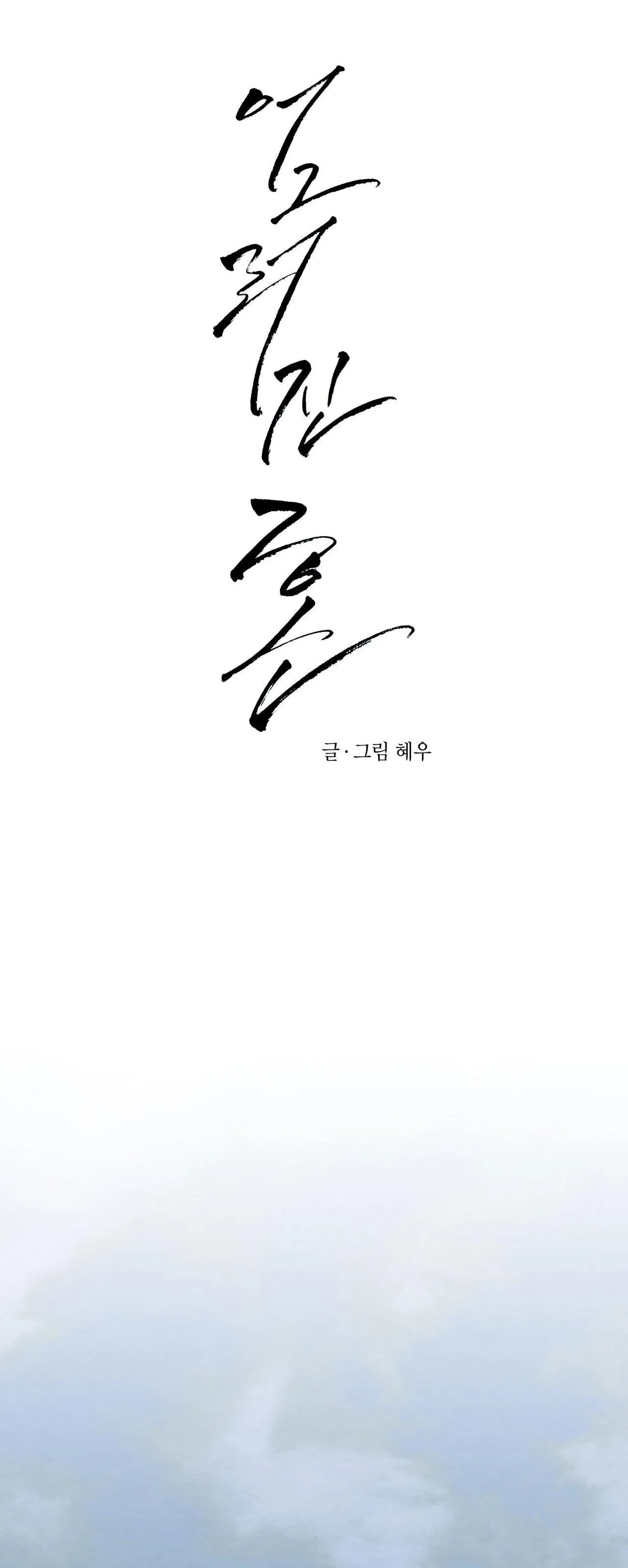 TÂM HỒN MÉO MÓ Chapter 5 Trang 13