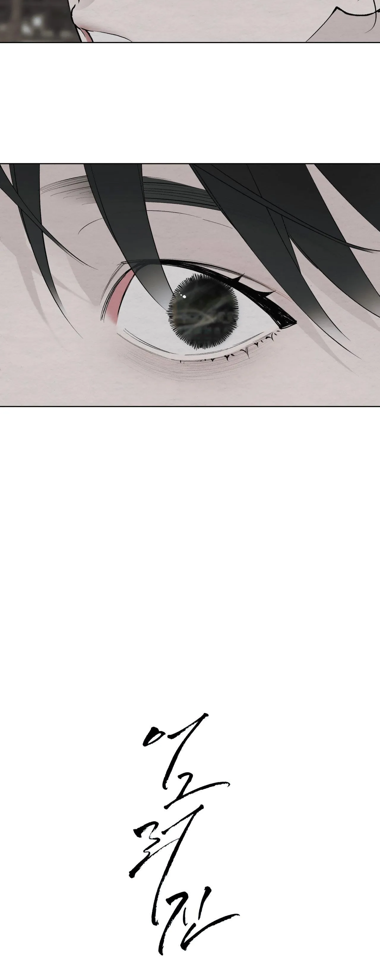 TÂM HỒN MÉO MÓ Chapter 6 Trang 7