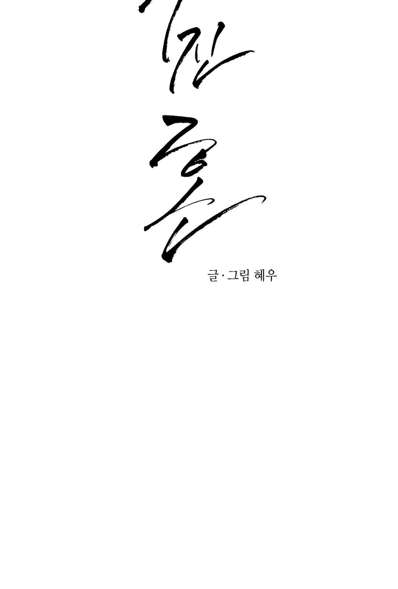 TÂM HỒN MÉO MÓ Chapter 9 Trang 14