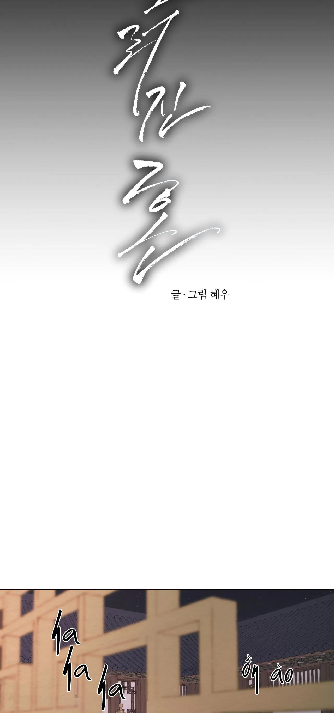 TÂM HỒN MÉO MÓ Chapter 10 Trang 16