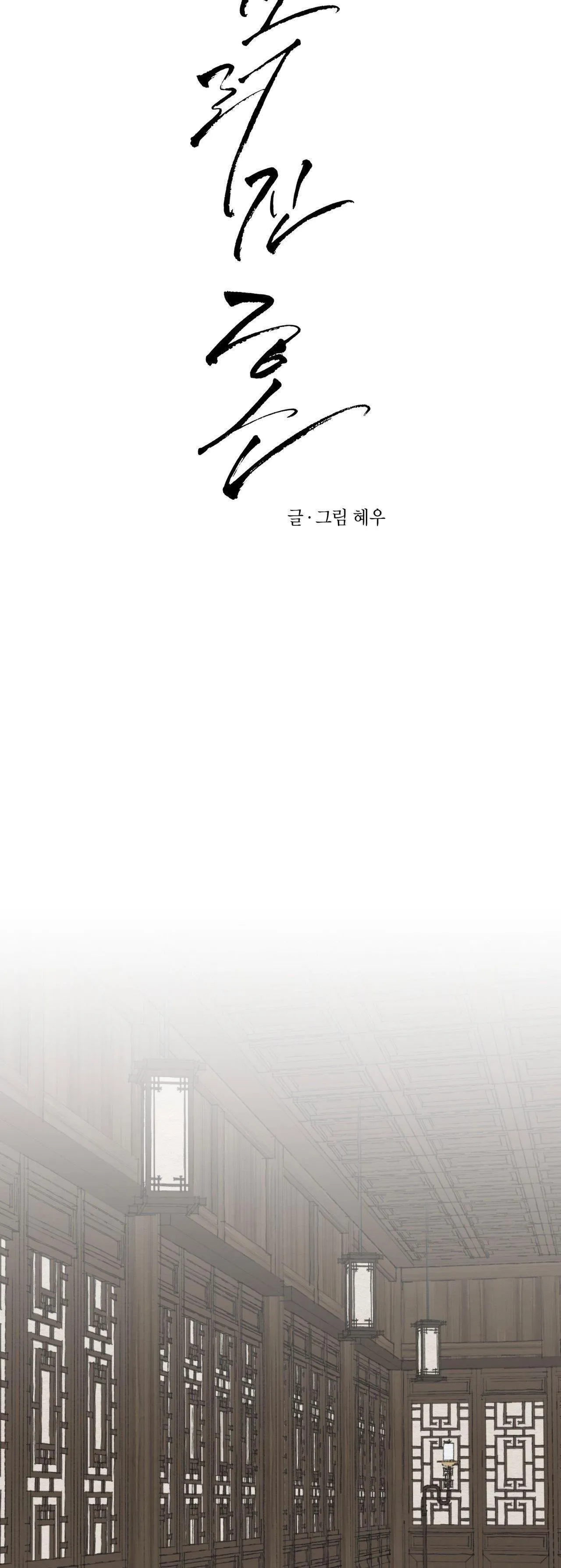 TÂM HỒN MÉO MÓ Chapter 12 Trang 10