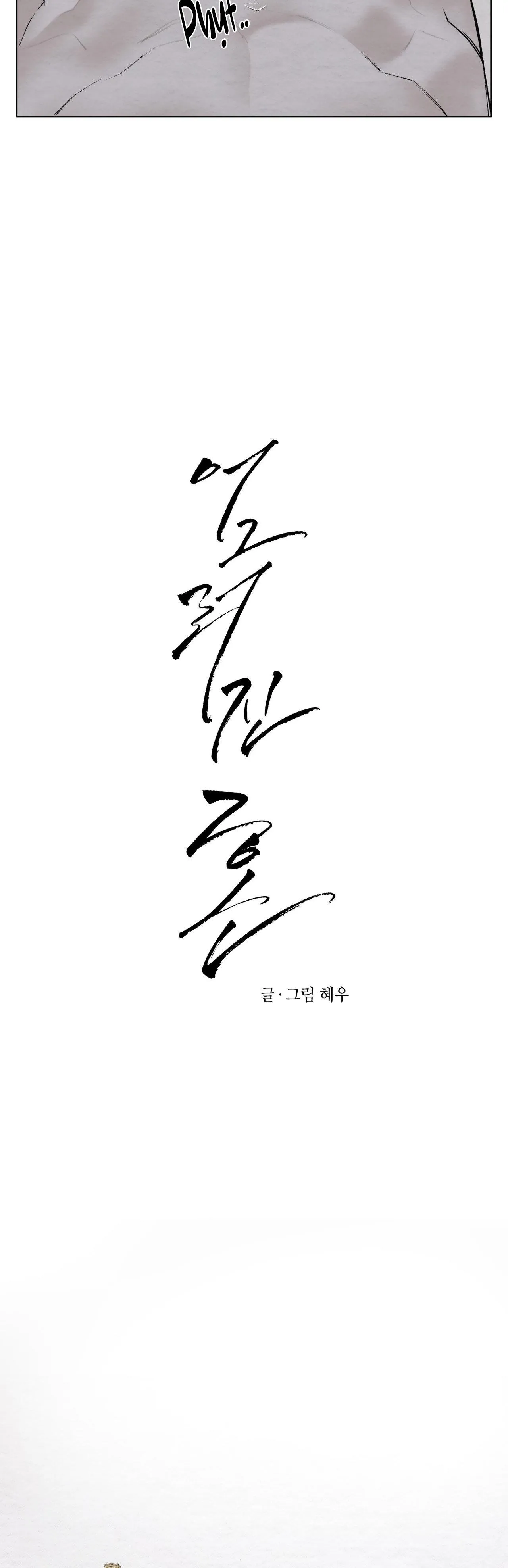 TÂM HỒN MÉO MÓ Chapter 13 Trang 10