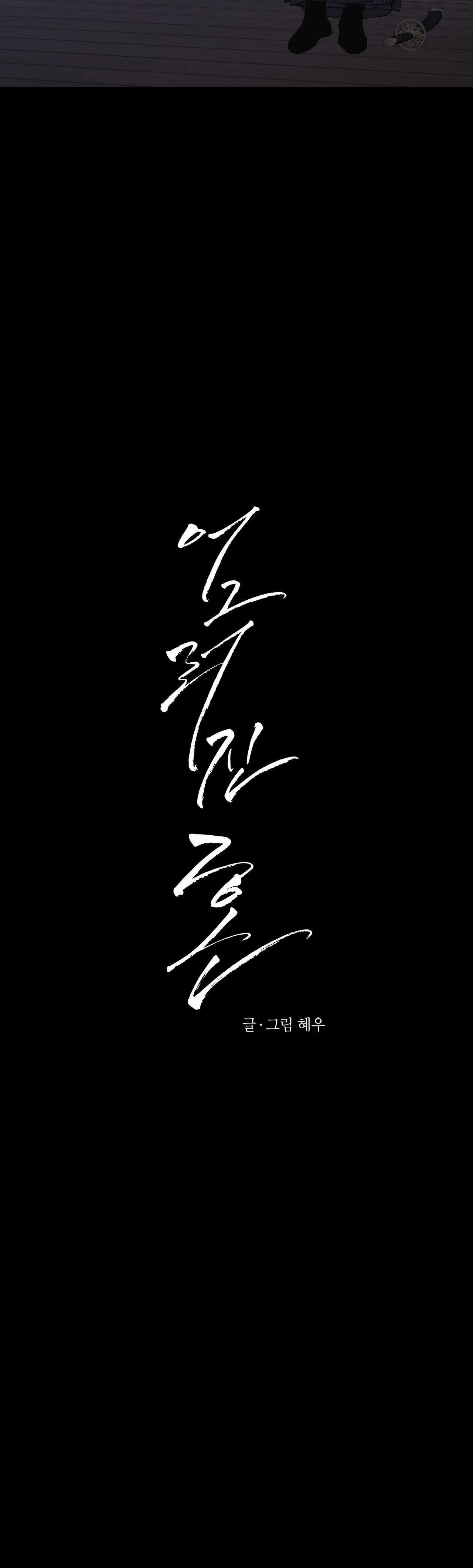 TÂM HỒN MÉO MÓ Chapter 20 Trang 18