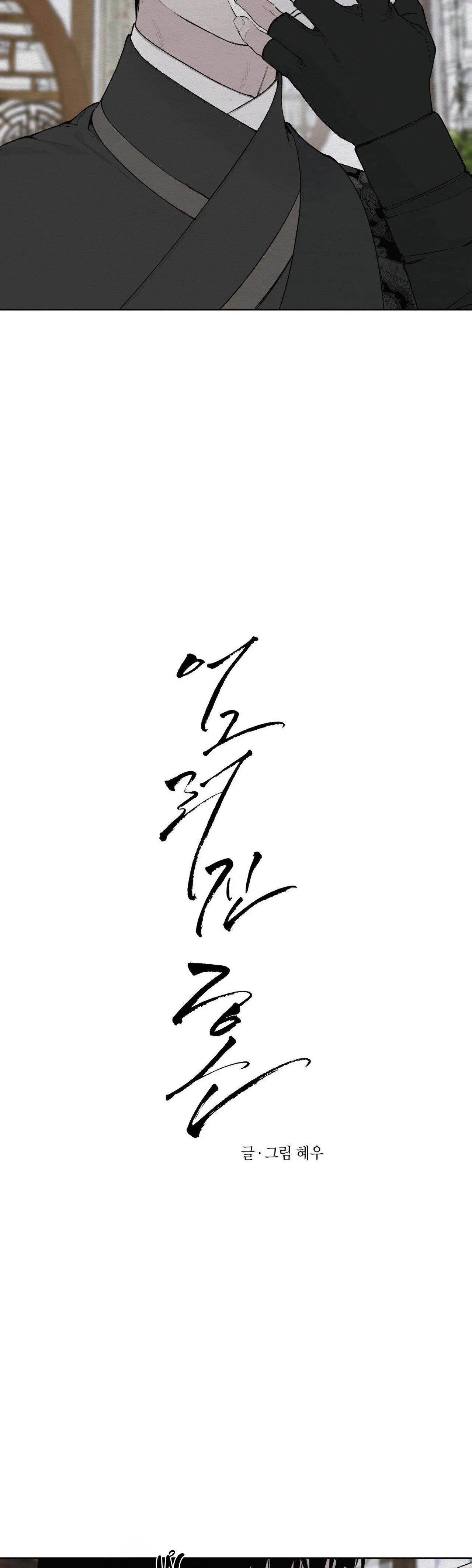 TÂM HỒN MÉO MÓ Chapter 23 Trang 18