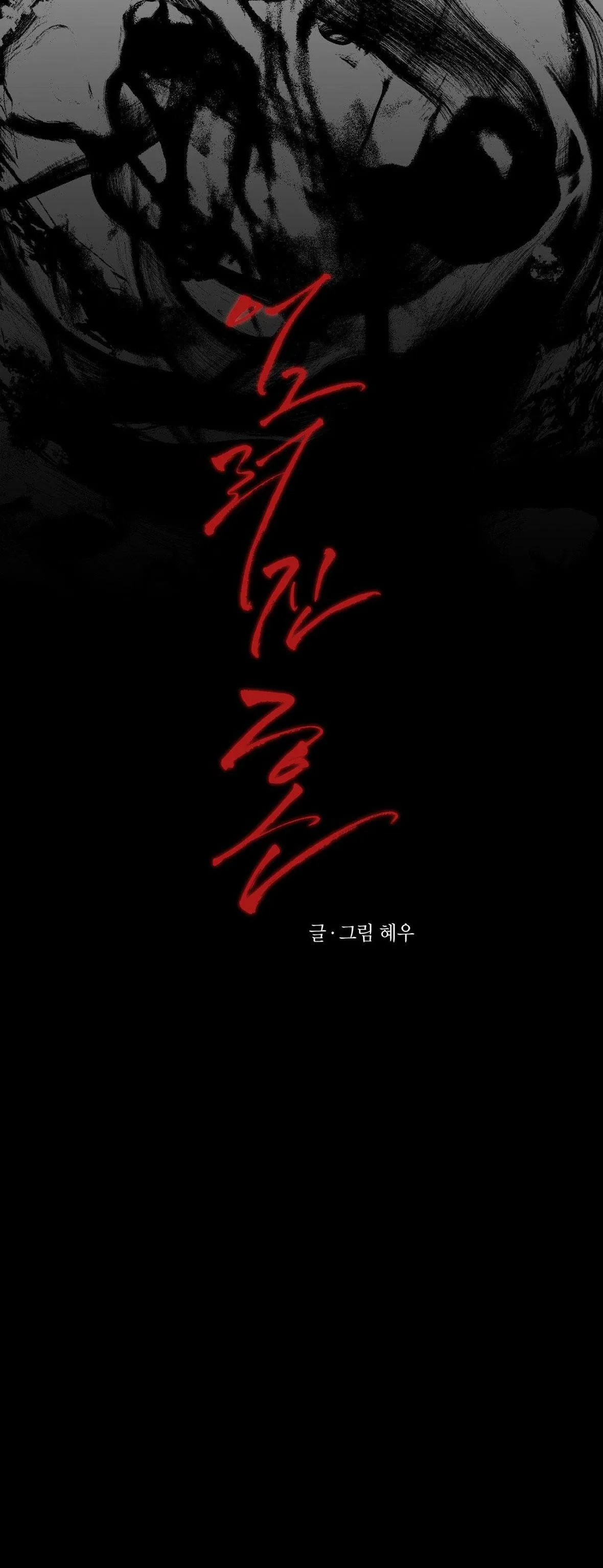 TÂM HỒN MÉO MÓ Chapter 39 Trang 17