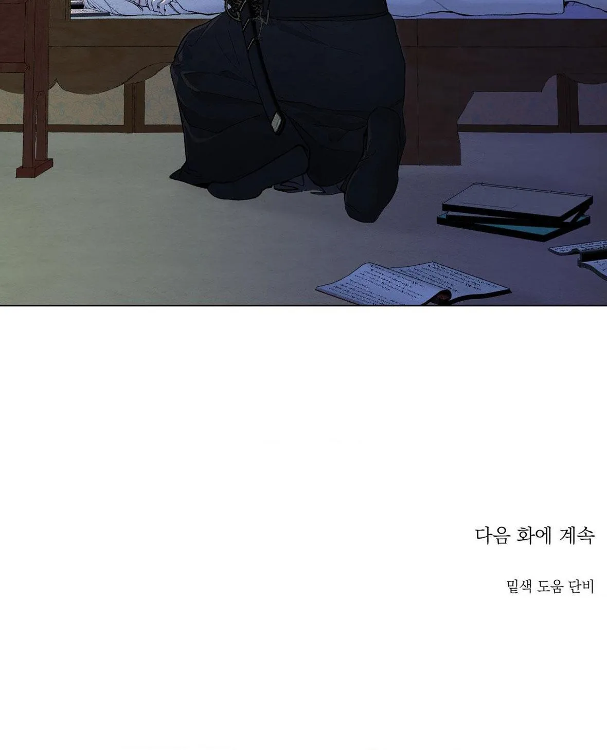 TÂM HỒN MÉO MÓ Chapter 41 Trang 51