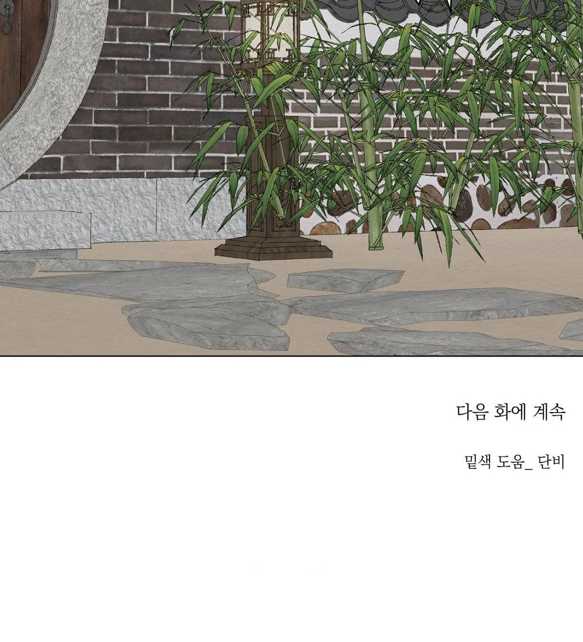 TÂM HỒN MÉO MÓ Chapter 43 Trang 43