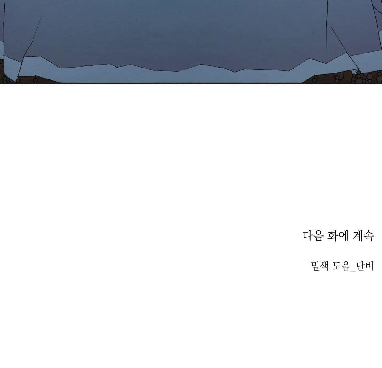 TÂM HỒN MÉO MÓ Chapter 45 Trang 40