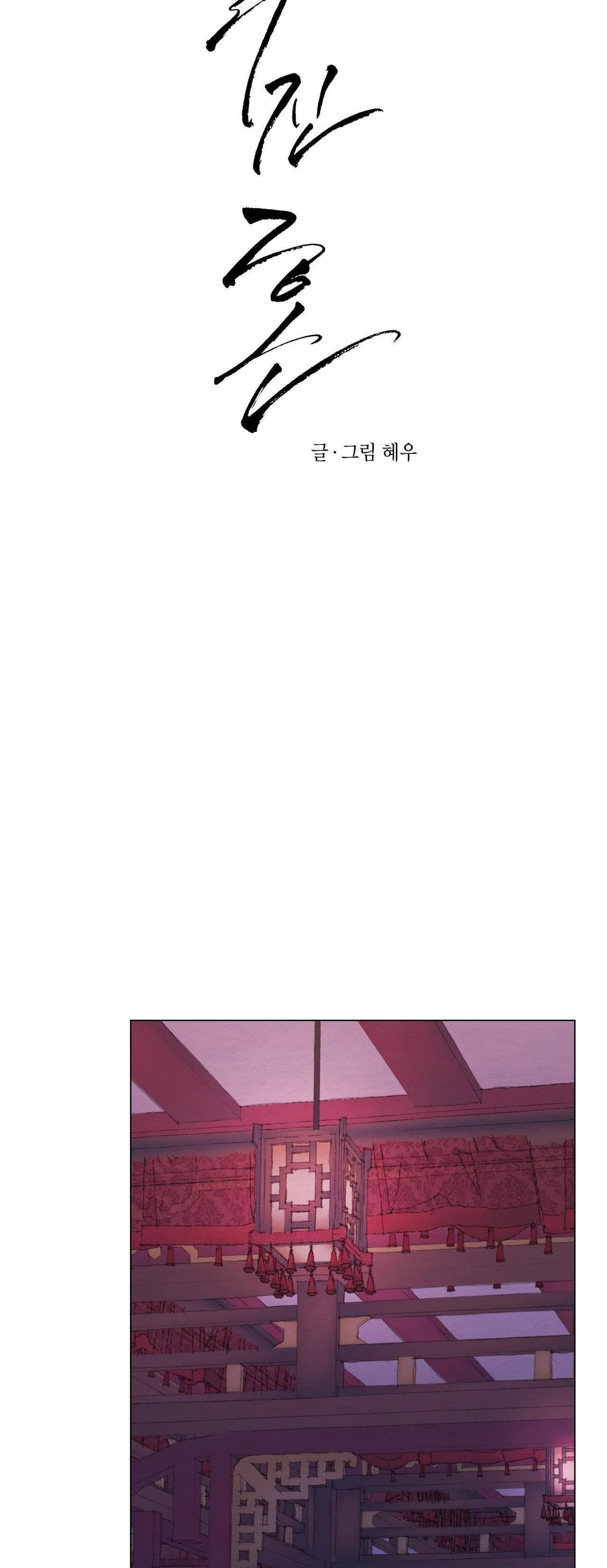 TÂM HỒN MÉO MÓ Chapter 46 Trang 6