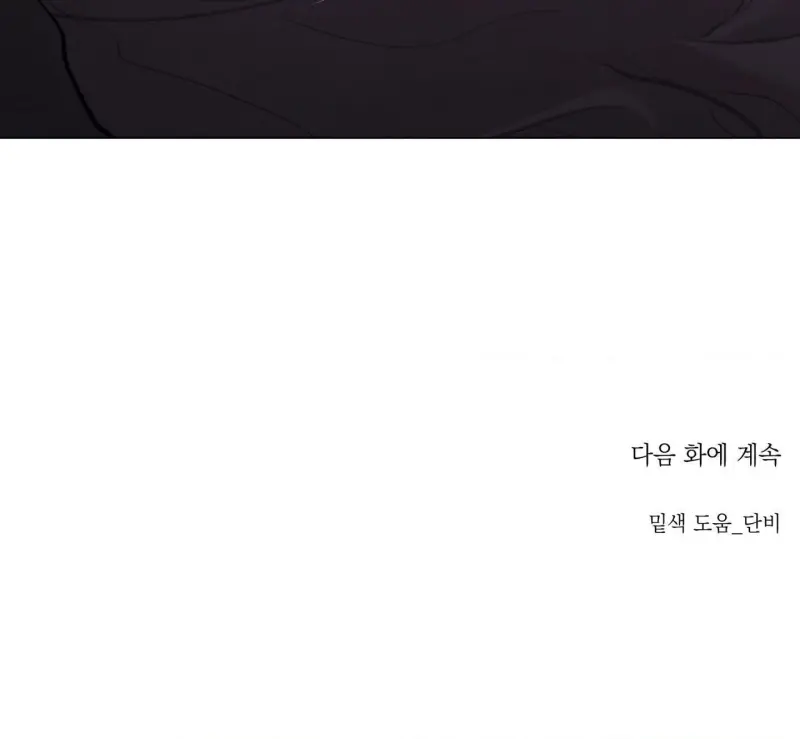 TÂM HỒN MÉO MÓ Chapter 49 Trang 43