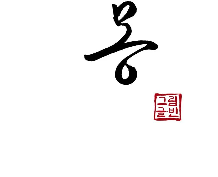 |DROP| Tâm Mộng Chapter 23 Trang 17