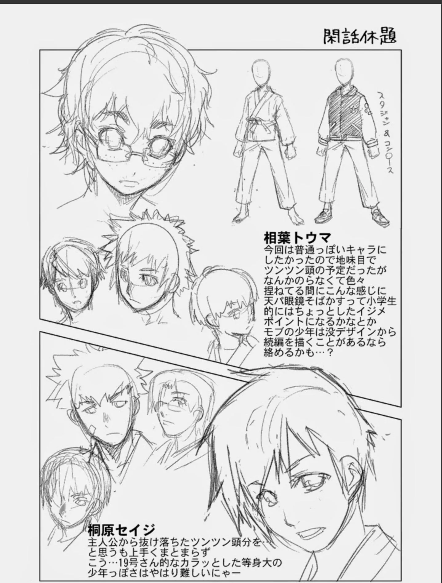 Tamago no kara (Shiroo) Desire Case File Chapter 1 Trang 27