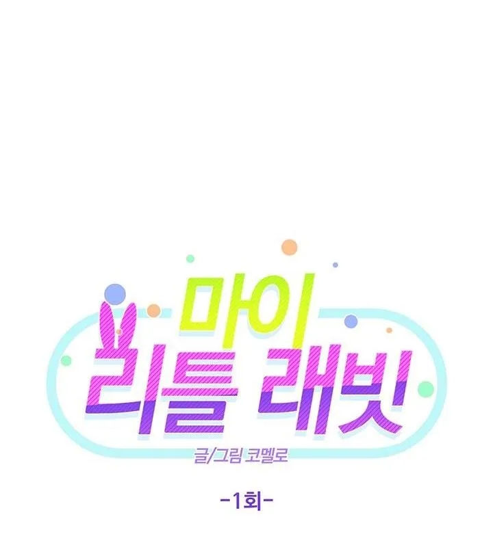 Tấn Công Đồ Chơi Tình Dục Chapter 11 Trang 4