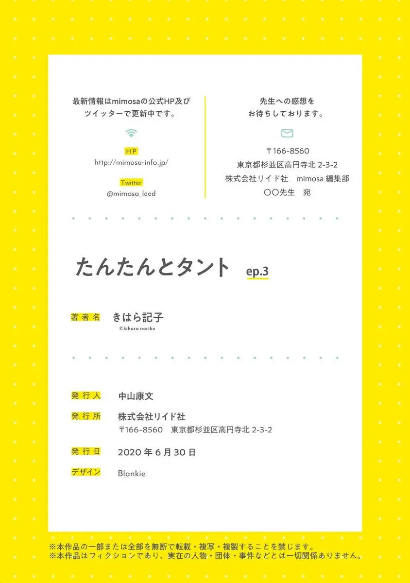 Tantan Và Tanto Chapter 3 Trang 37