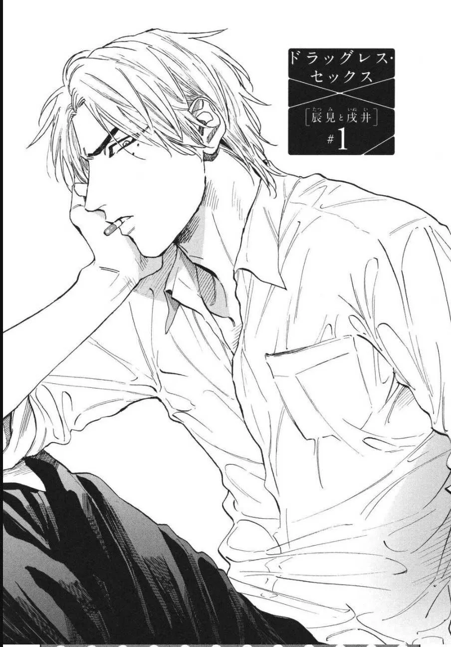 Tatsumi To Inui Chapter 1 Trang 4