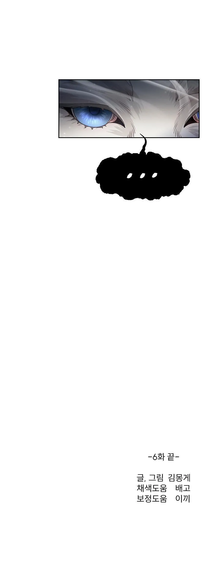 TẾ PHẨM THẦN NÚI Chapter 6 Trang 26