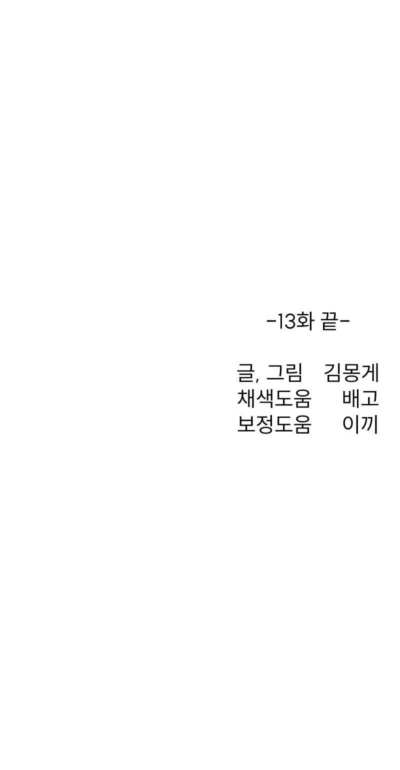 TẾ PHẨM THẦN NÚI Chapter 13 Trang 41