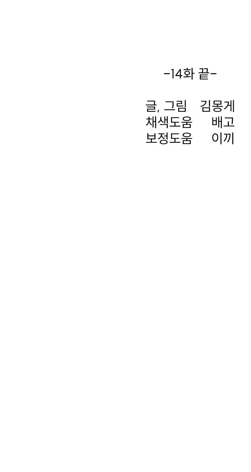 TẾ PHẨM THẦN NÚI Chapter 14 Trang 30