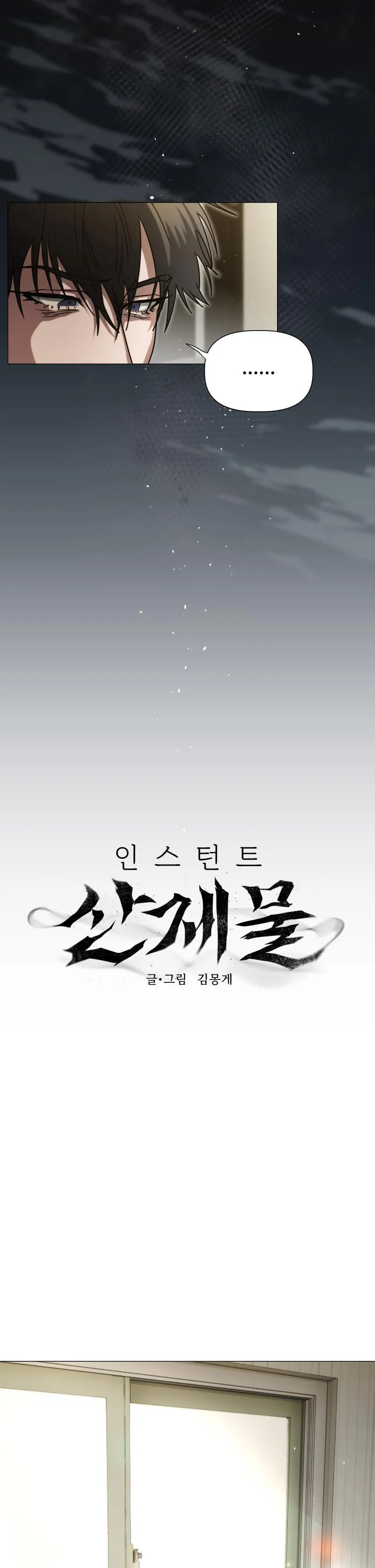 TẾ PHẨM THẦN NÚI Chapter 18 Trang 13