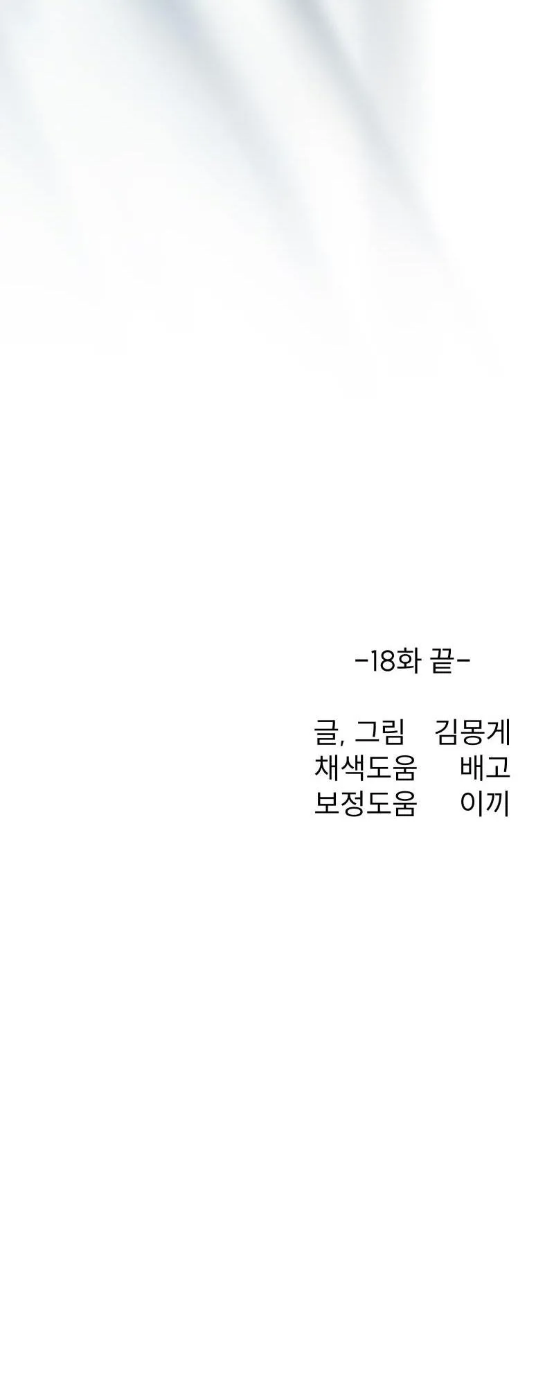 TẾ PHẨM THẦN NÚI Chapter 18 Trang 36