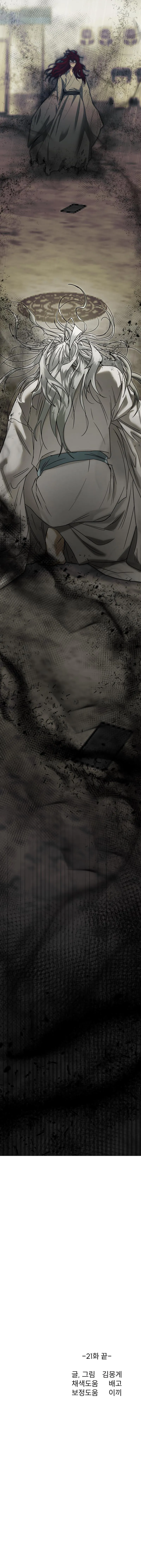 TẾ PHẨM THẦN NÚI Chapter 21 Trang 30