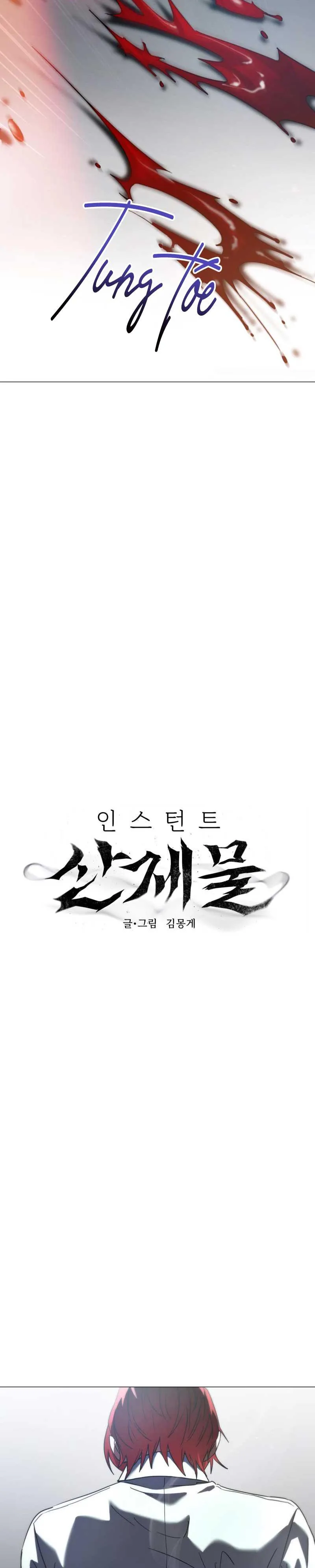 TẾ PHẨM THẦN NÚI Chapter 23 Trang 3