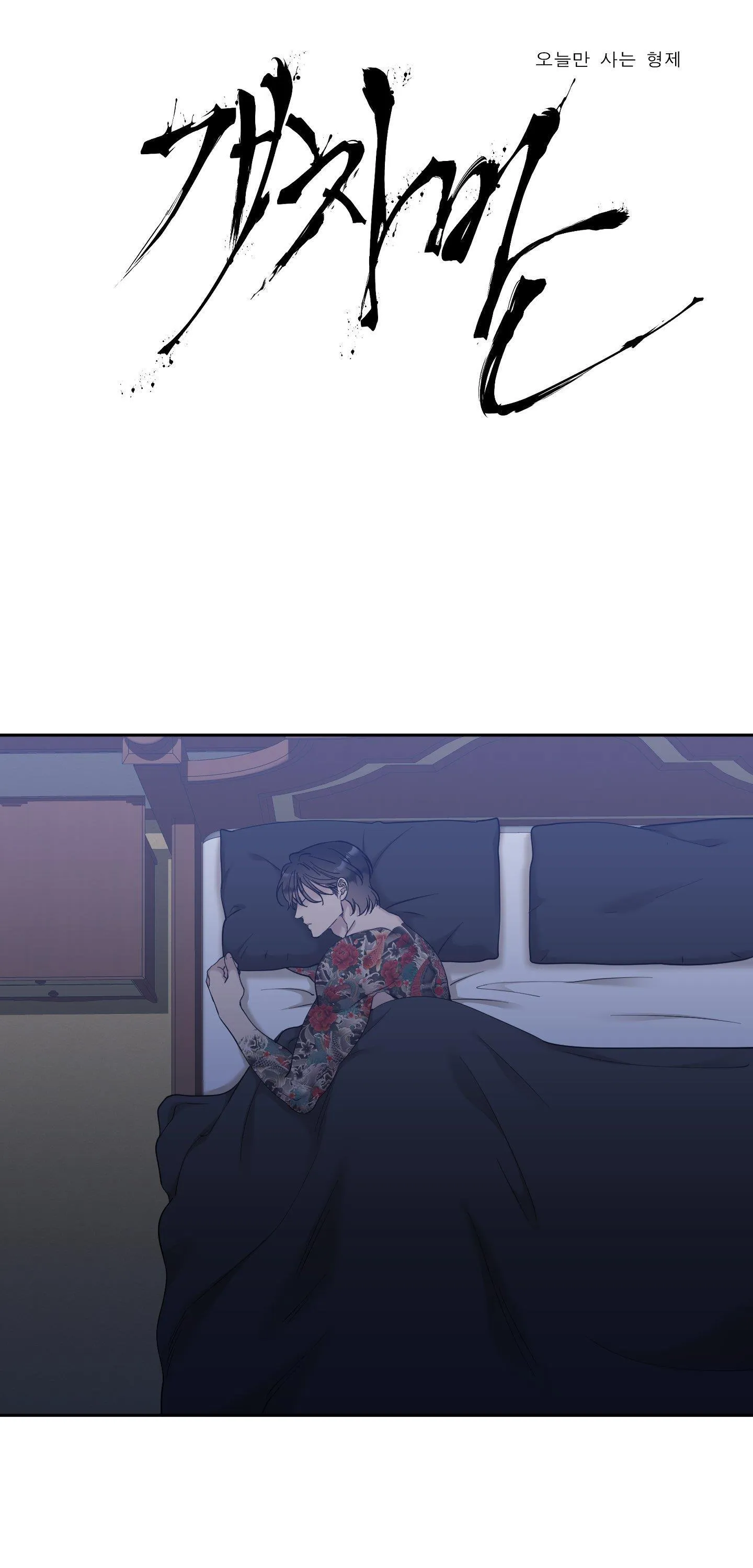 TÊN CẶN BÃ Chapter 13 Trang 11